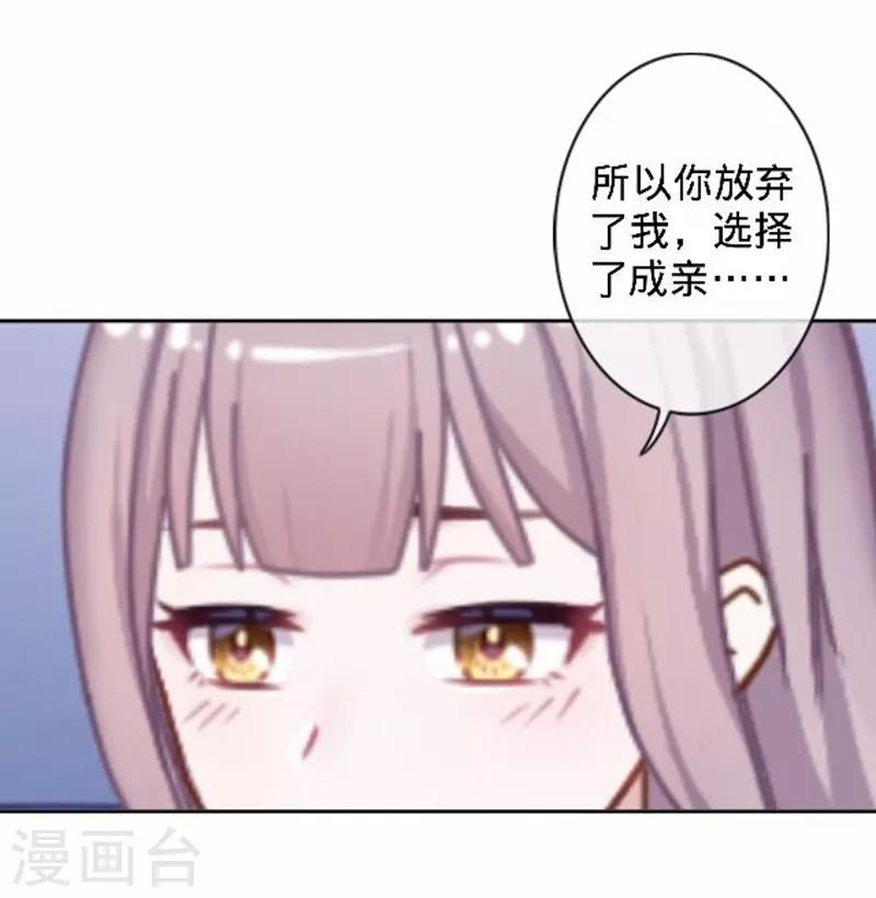 第48话 王见王！17