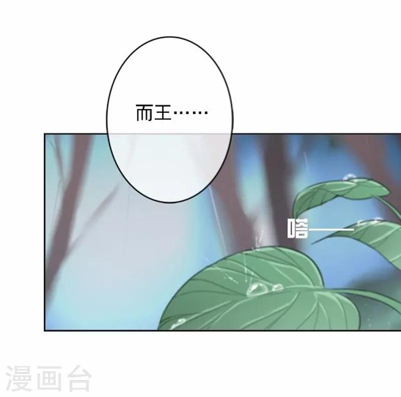 第48话 王见王！19