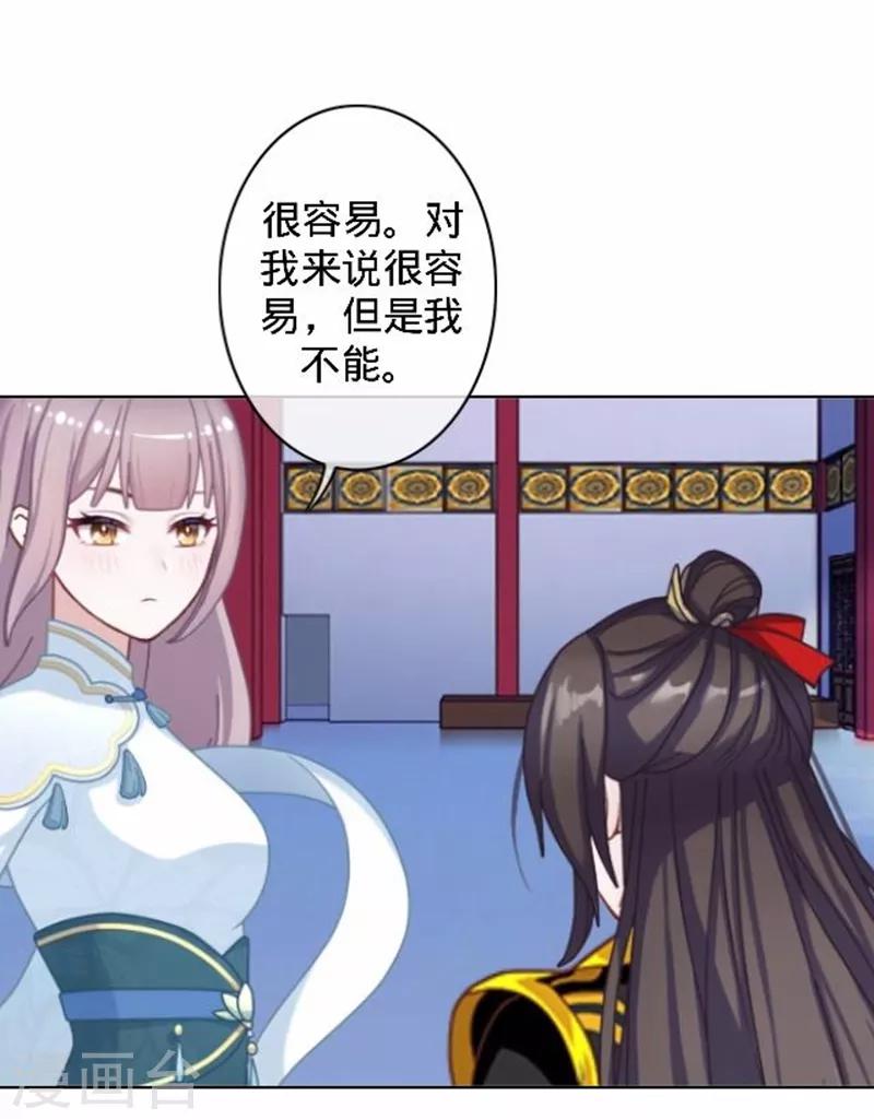 第48话 王见王！27