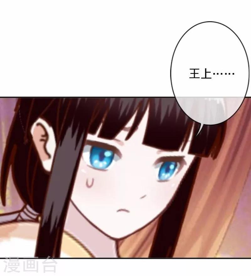 第48话 王见王！48