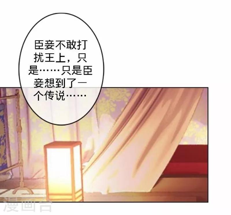 第48话 王见王！54