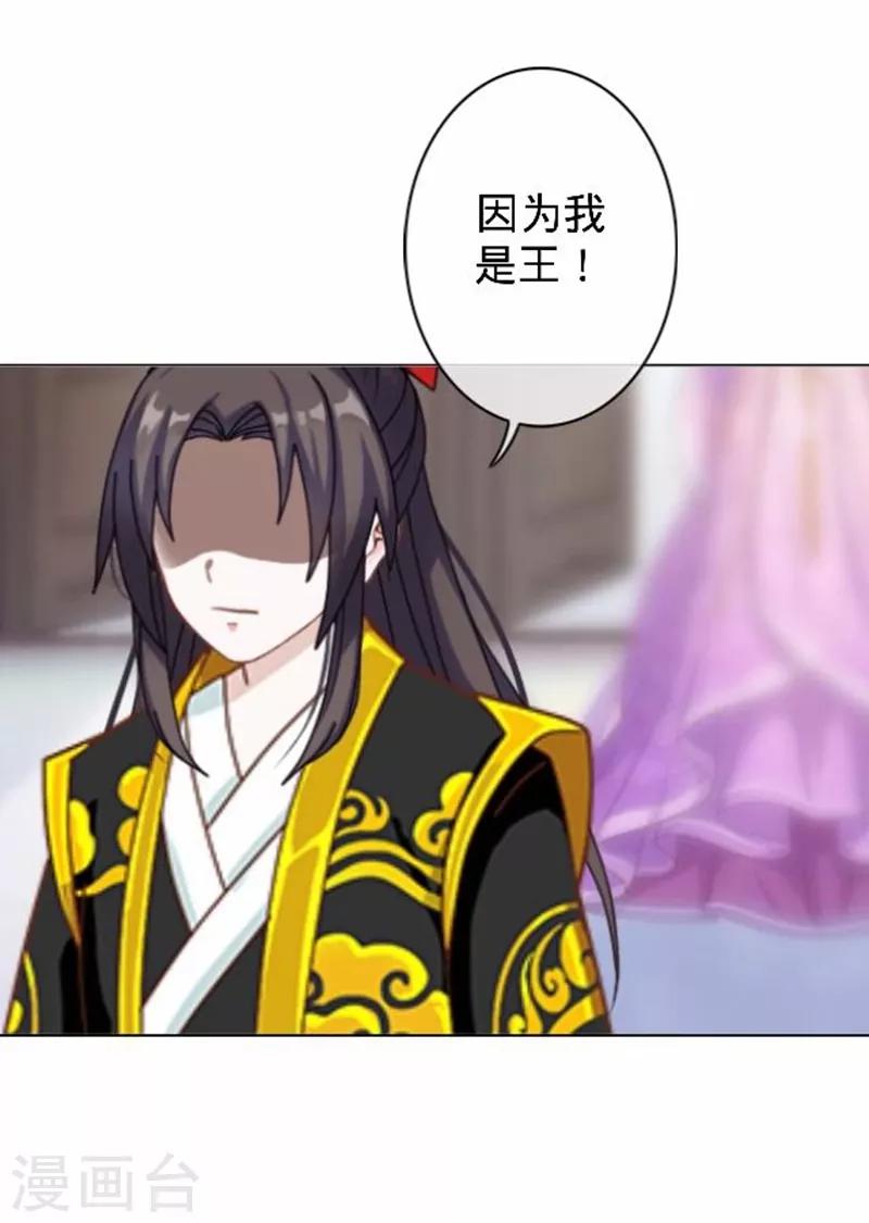 第48话 王见王！7