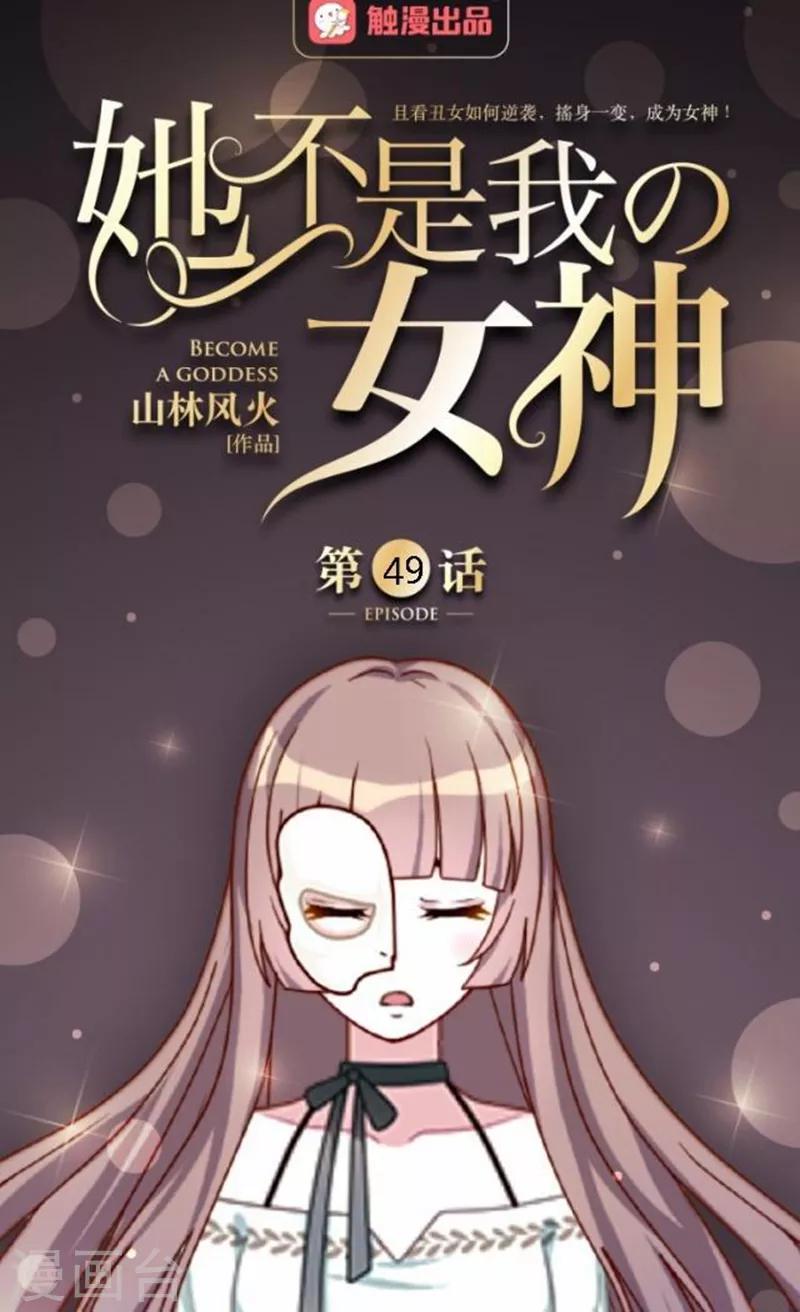 第49话 何为长生花？0
