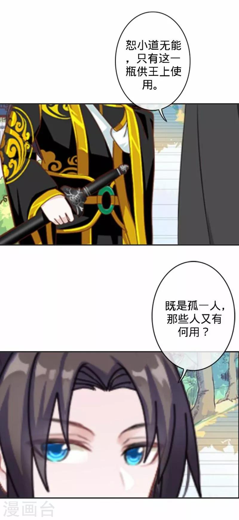 第49话 何为长生花？10