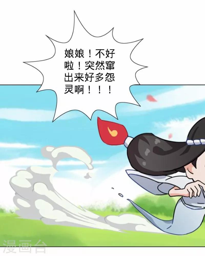 第49话 何为长生花？15