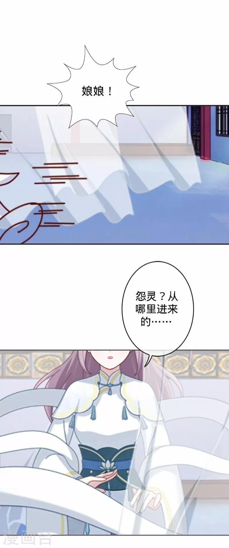 第49话 何为长生花？16