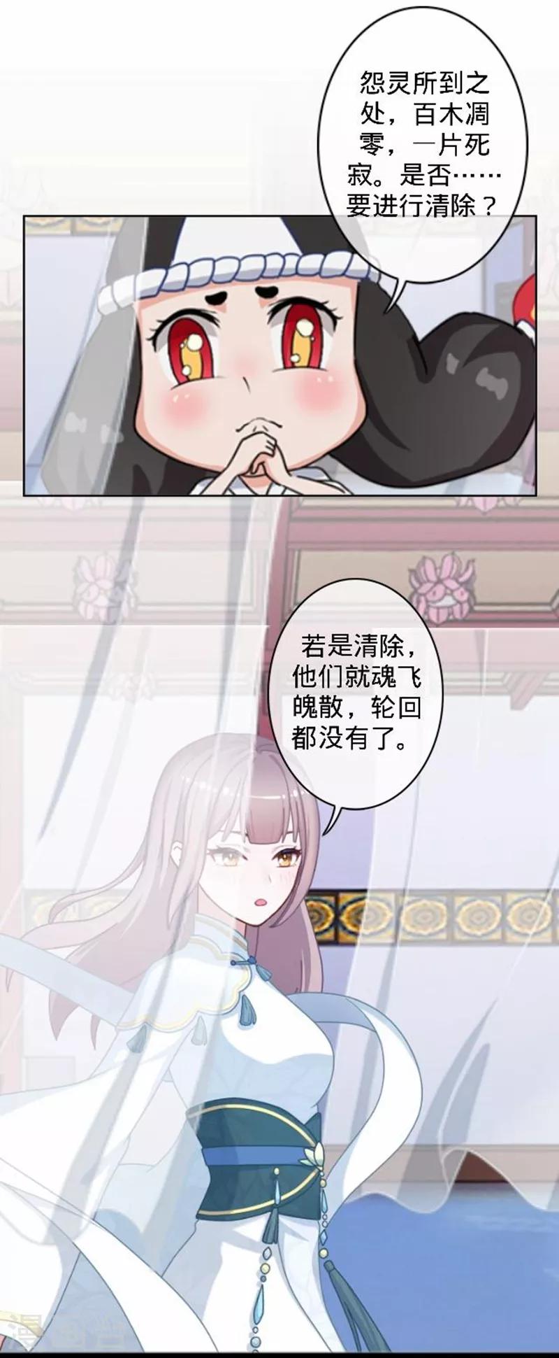 第49话 何为长生花？17