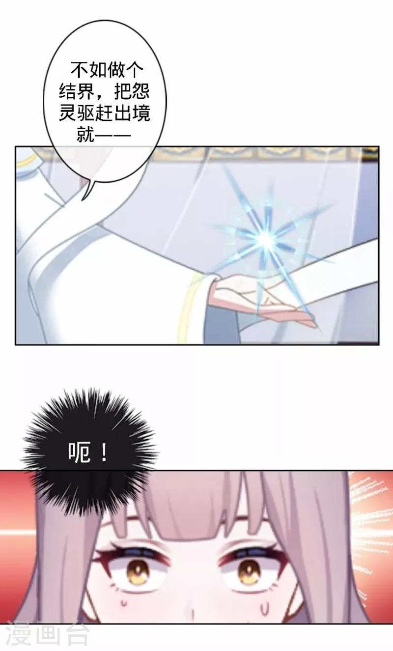 第49话 何为长生花？18