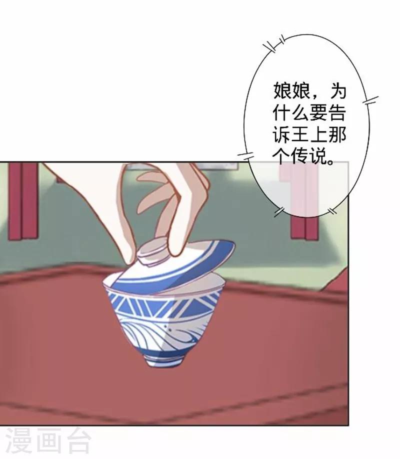 第49话 何为长生花？2