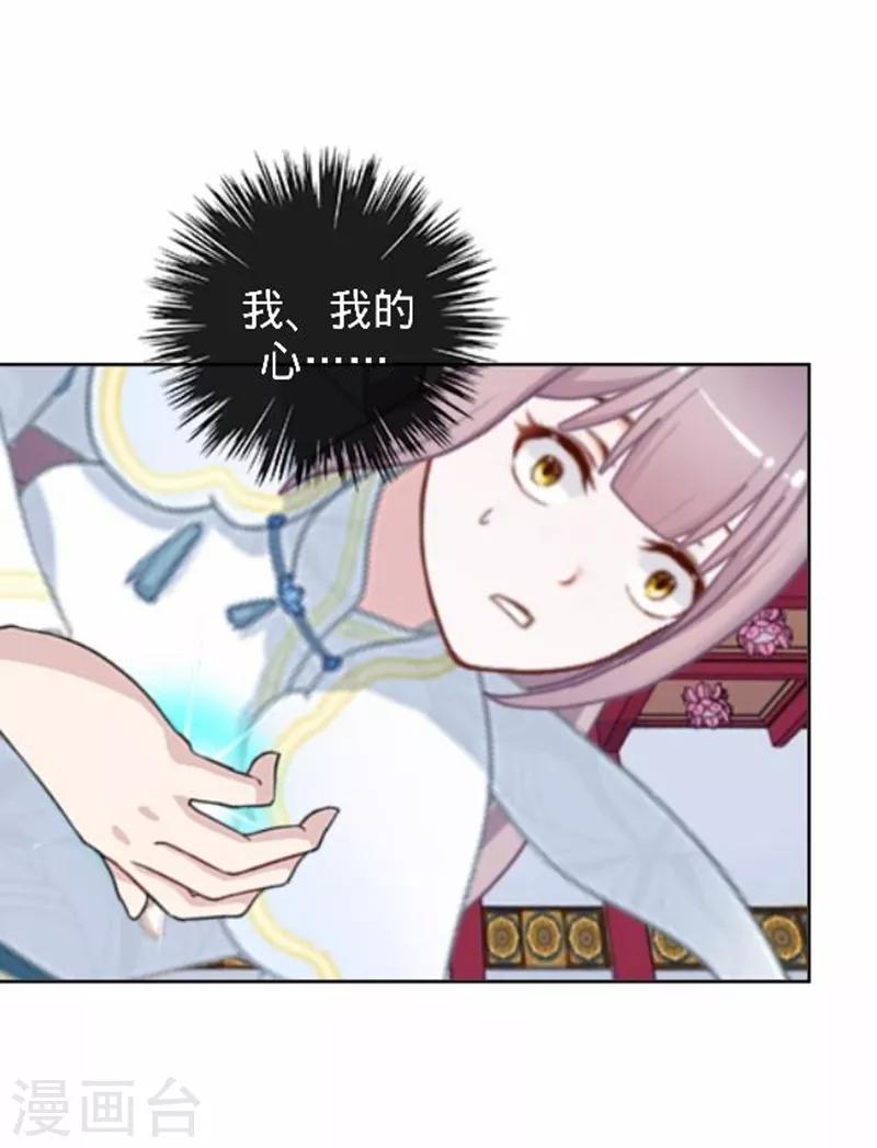 第49话 何为长生花？22
