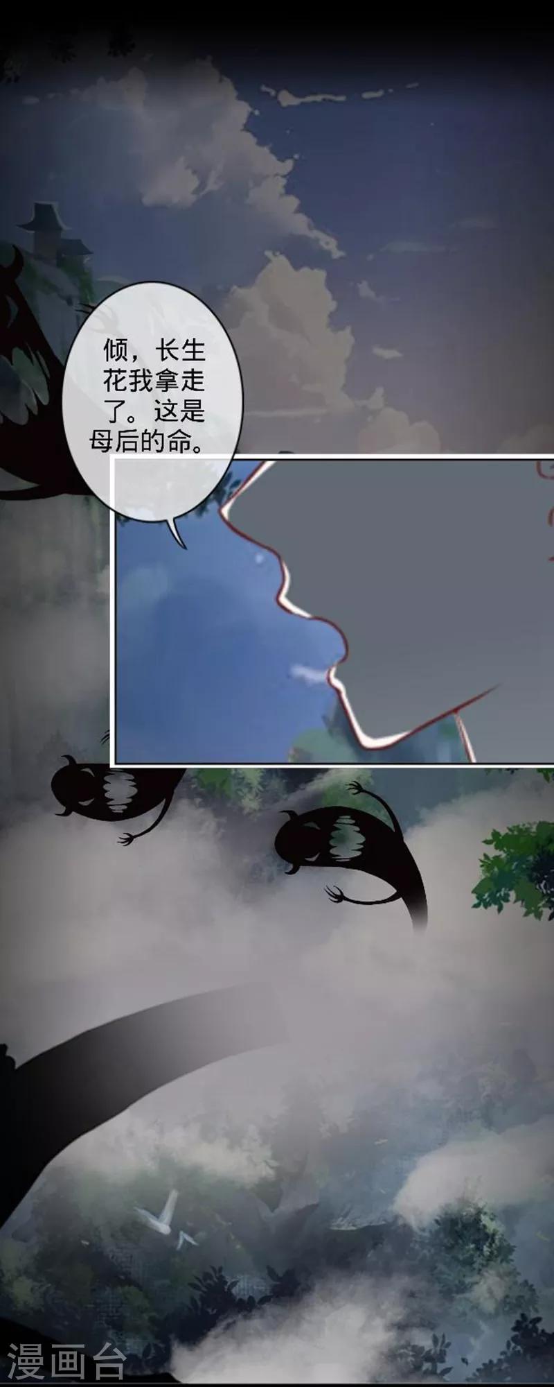 第49话 何为长生花？25