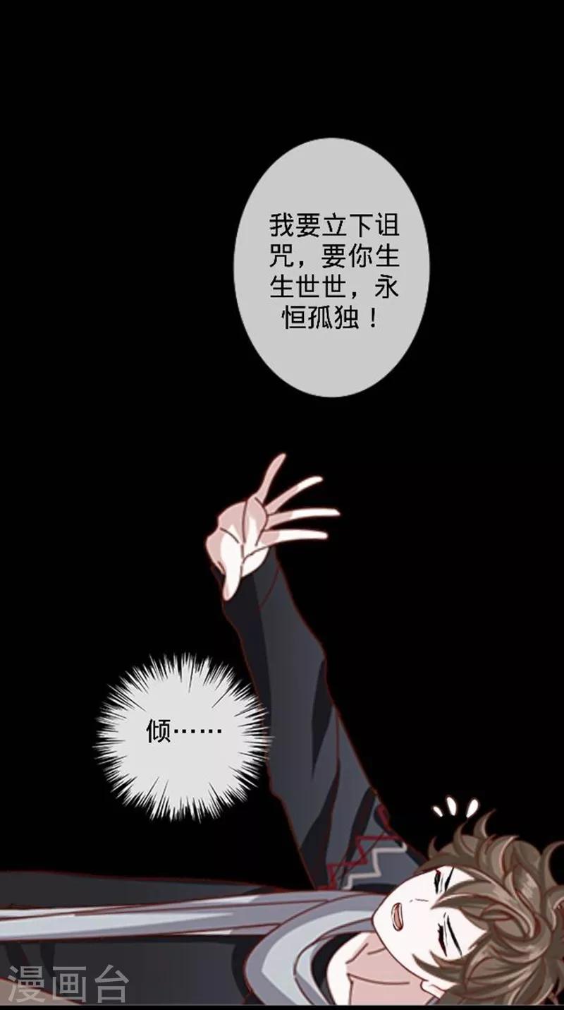 第49话 何为长生花？27