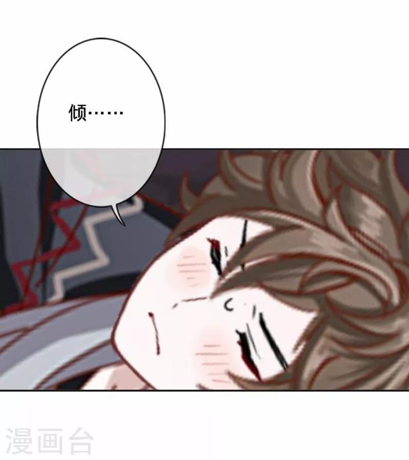 第49话 何为长生花？28