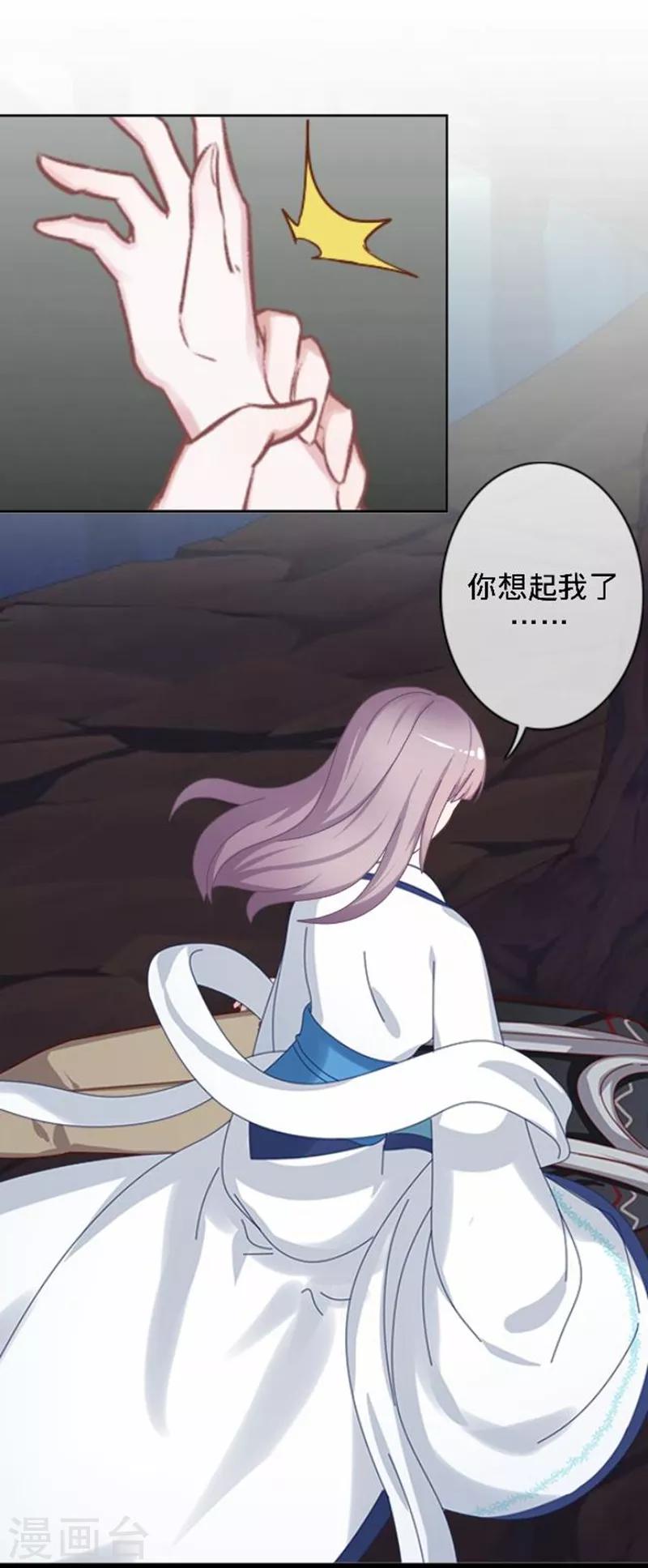 第49话 何为长生花？29