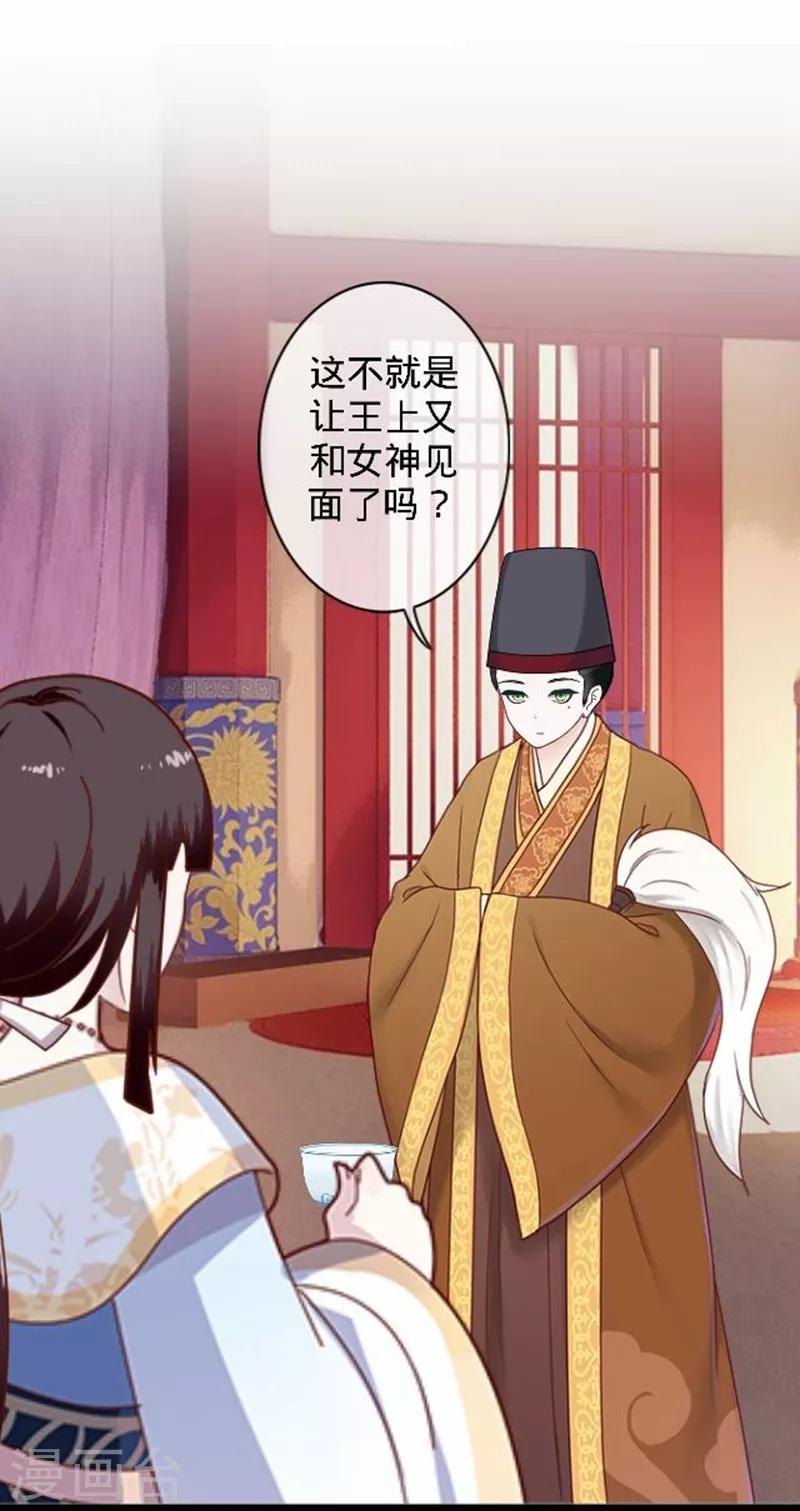 第49话 何为长生花？3