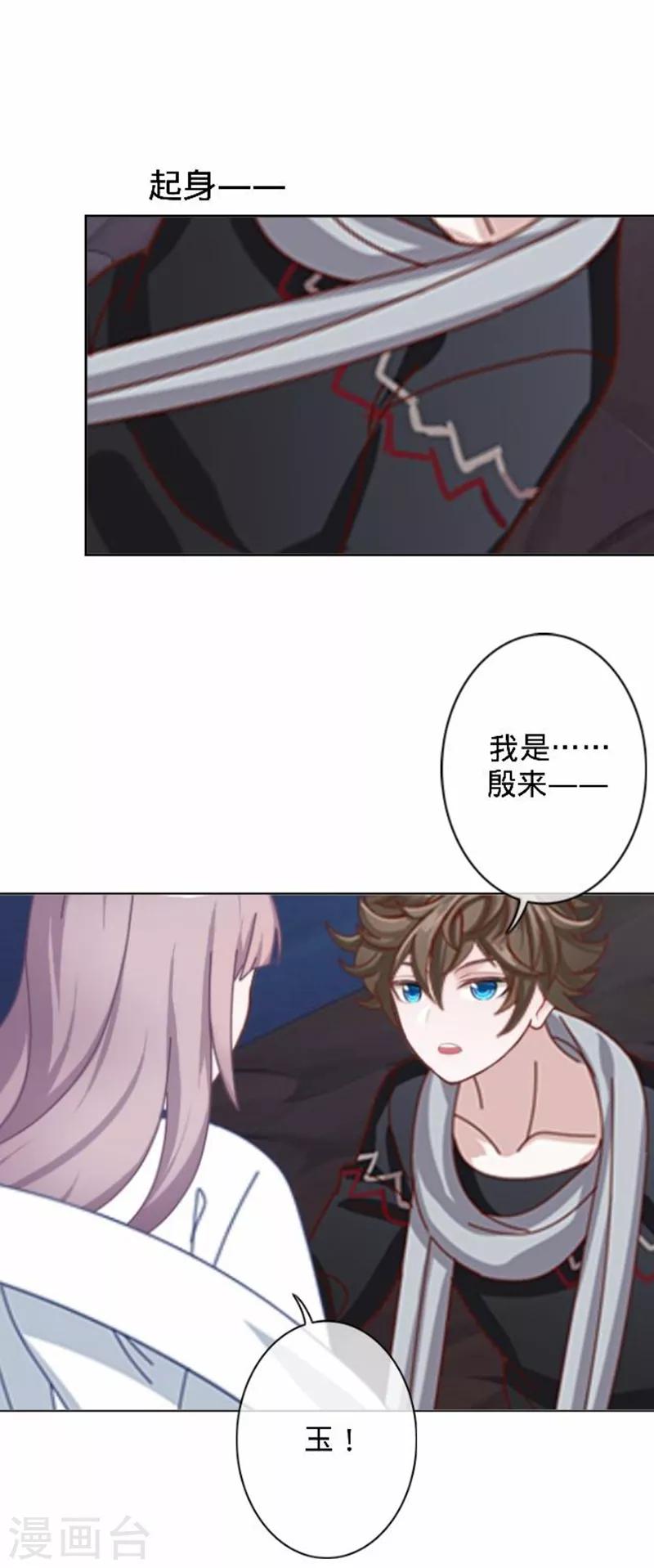 第49话 何为长生花？32