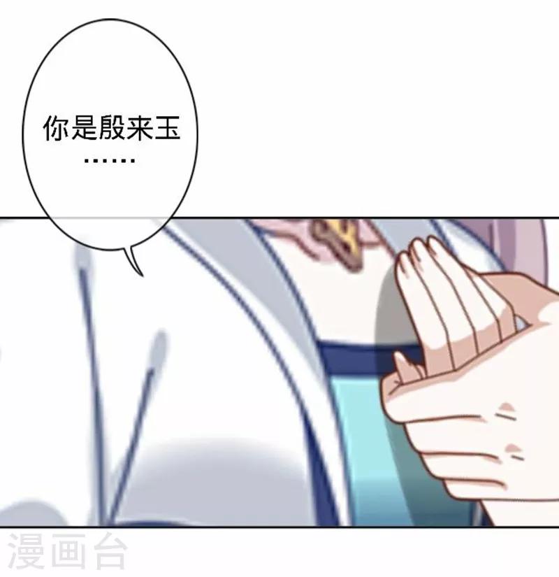 第49话 何为长生花？33