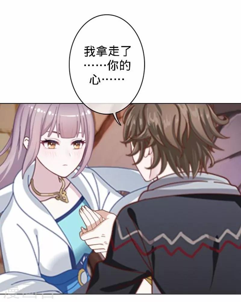 第49话 何为长生花？34