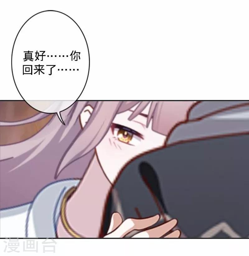 第49话 何为长生花？39