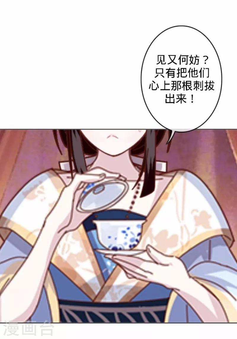 第49话 何为长生花？4