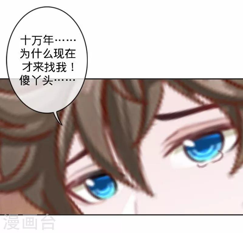 第49话 何为长生花？40
