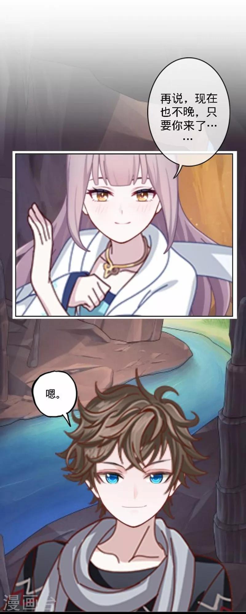 第49话 何为长生花？42