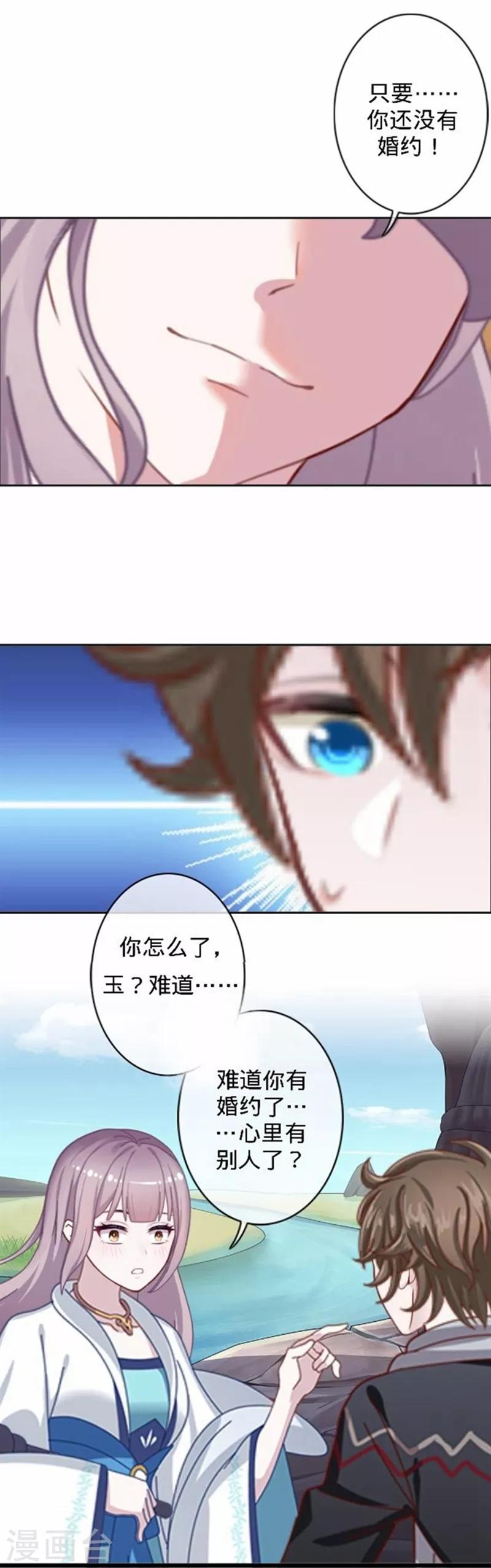 第49话 何为长生花？43
