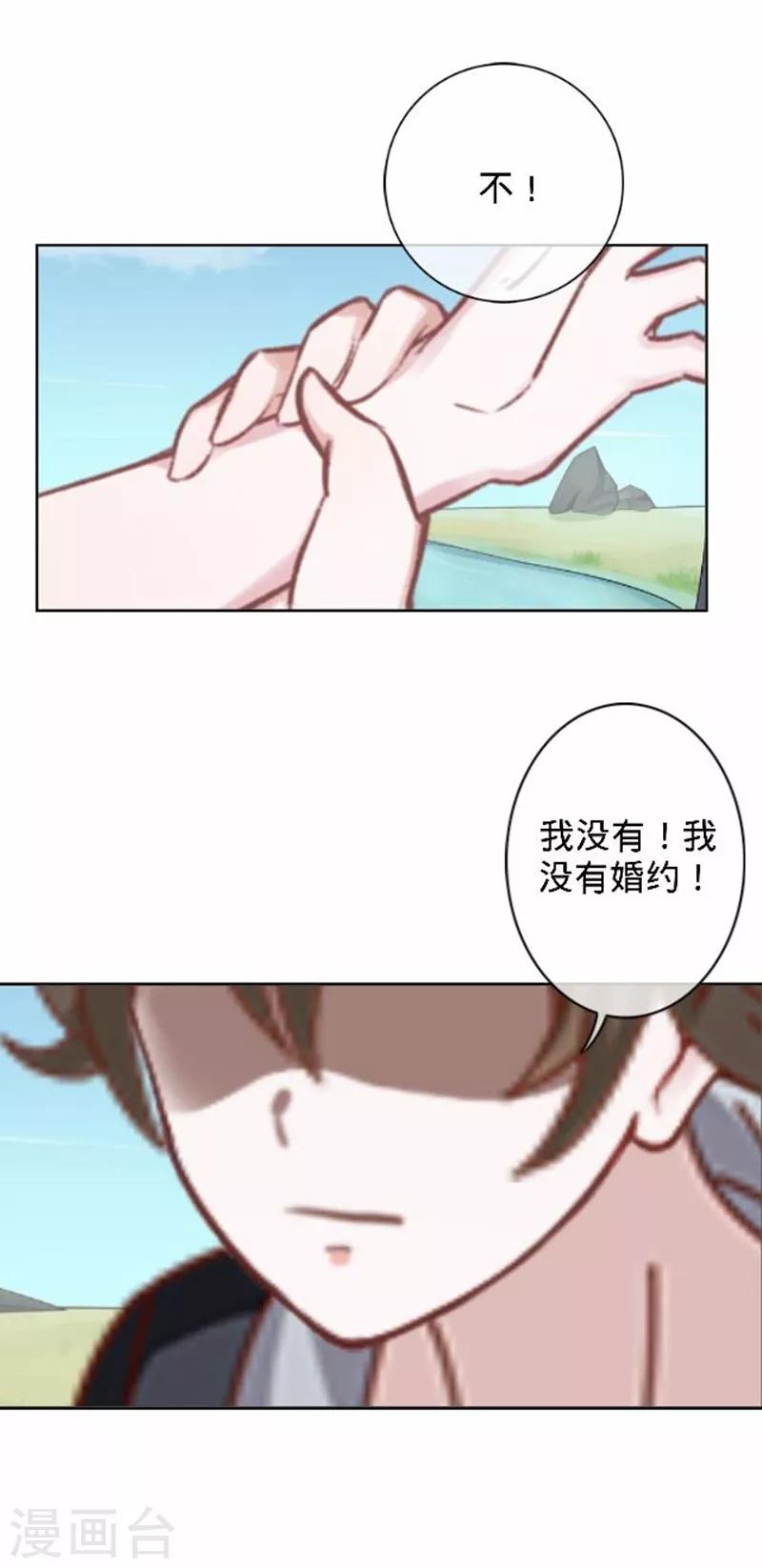 第49话 何为长生花？44