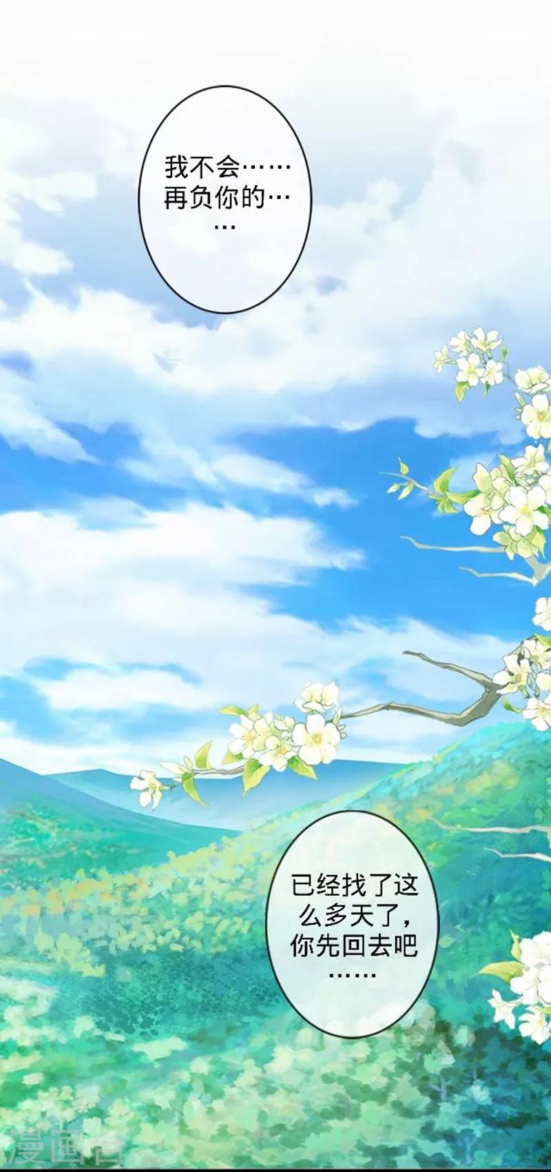 第49话 何为长生花？45