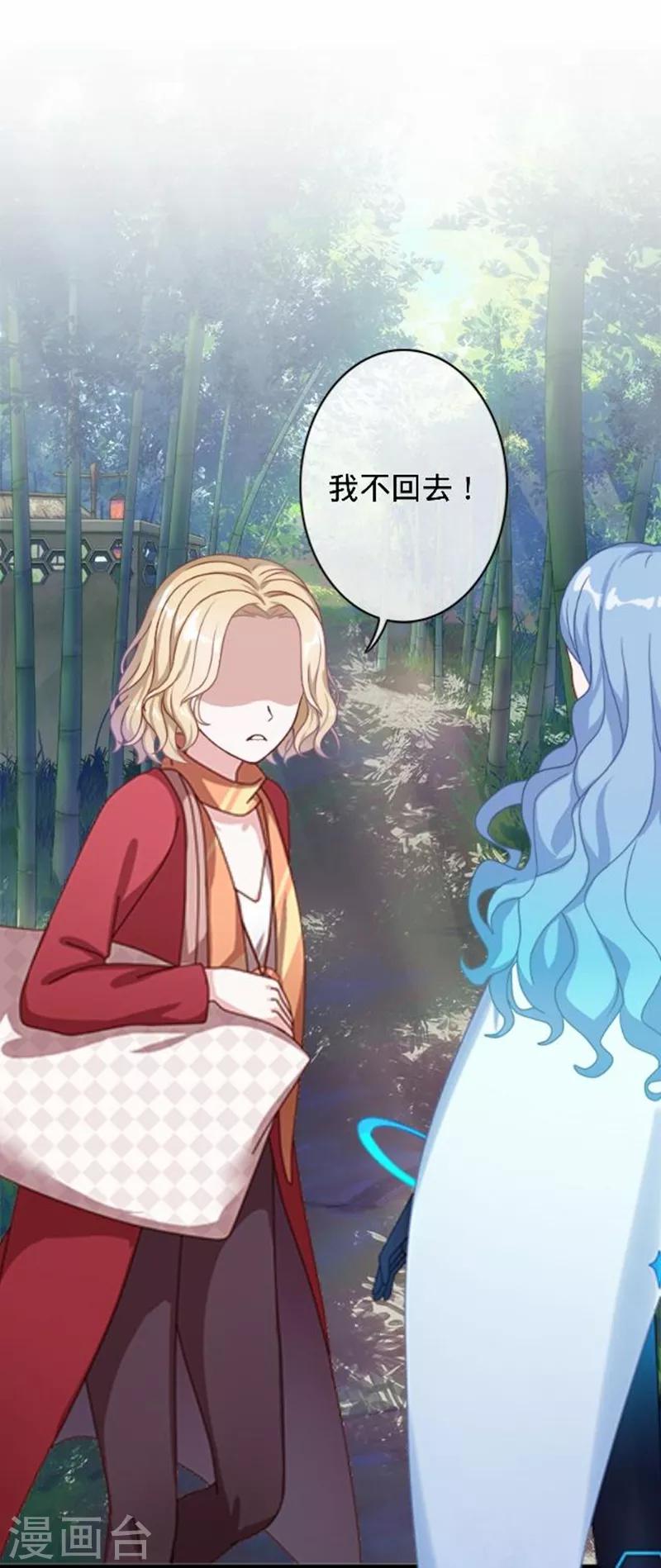 第49话 何为长生花？46
