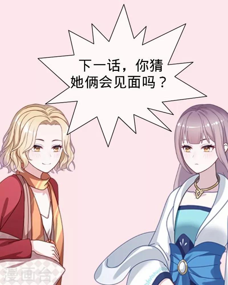 第49话 何为长生花？47