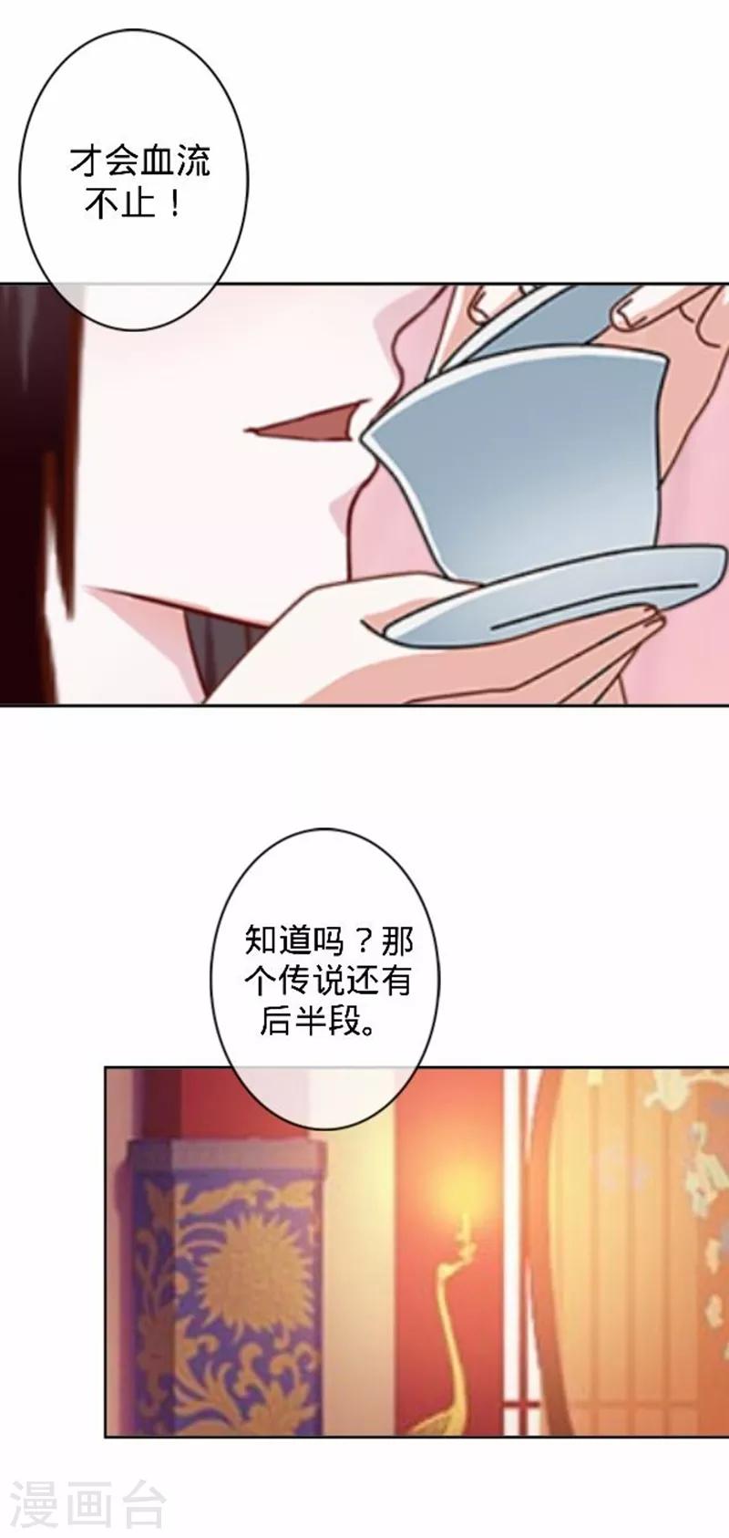 第49话 何为长生花？5