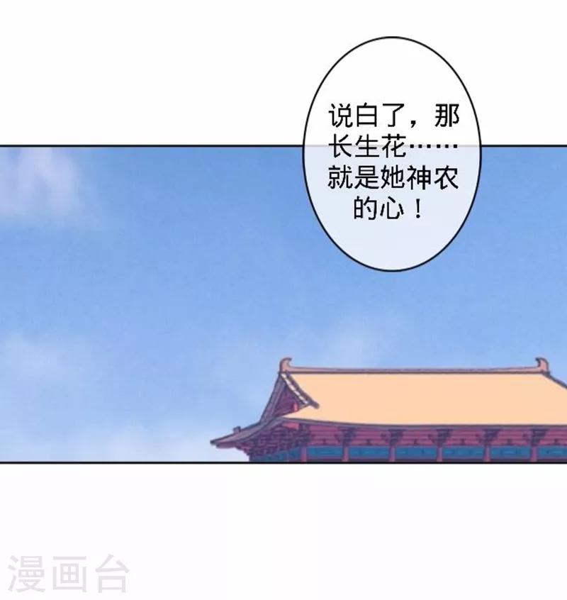 第49话 何为长生花？7
