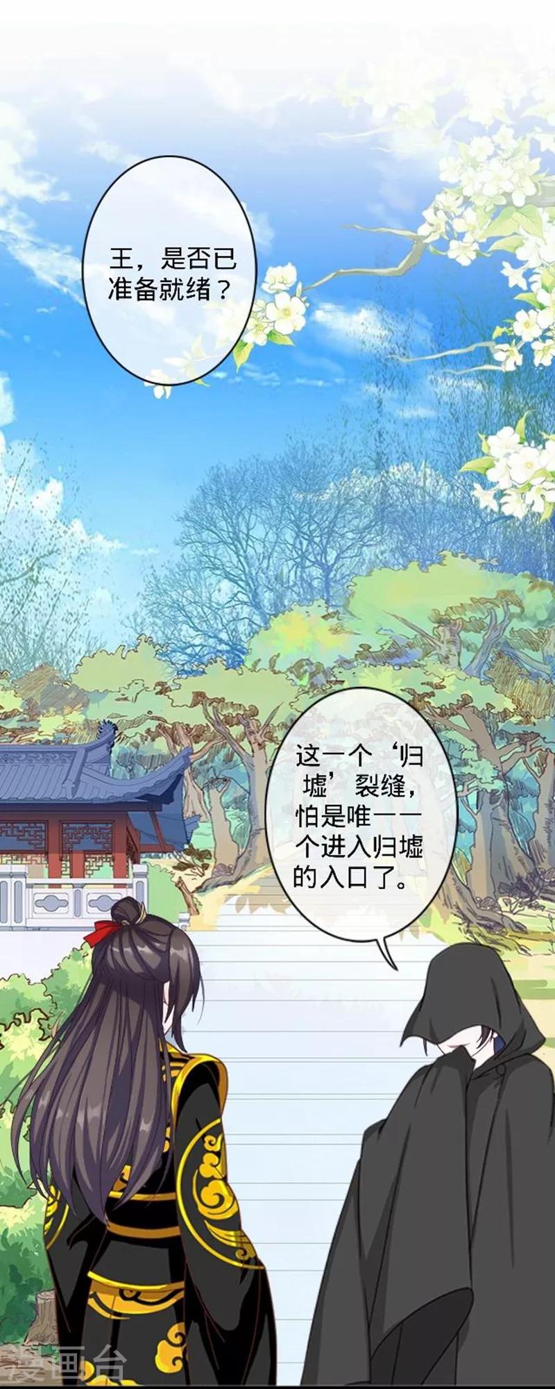 第49话 何为长生花？8