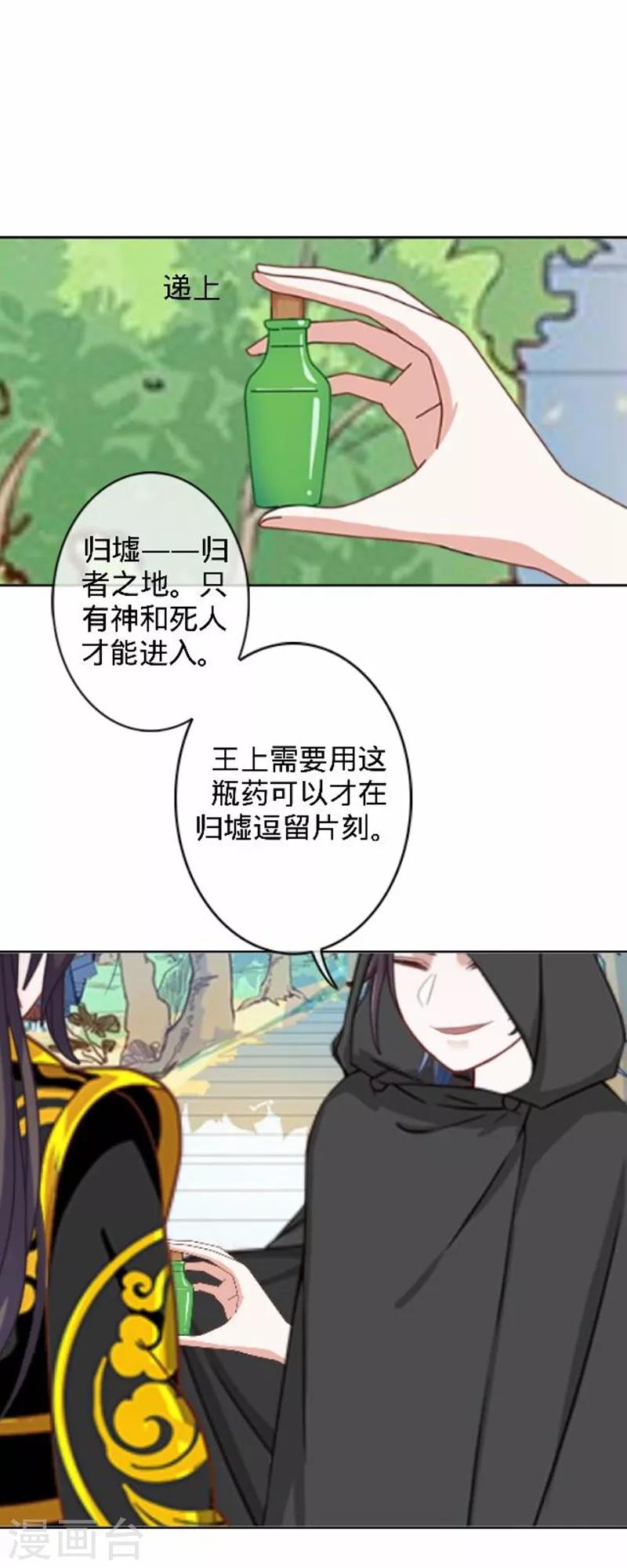 第49话 何为长生花？9