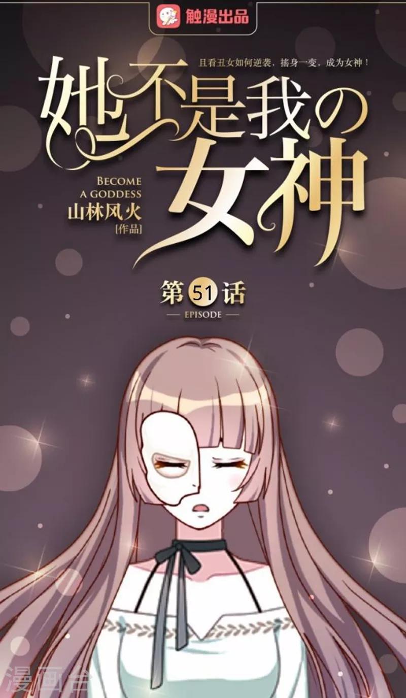 最终话 请好好恨我！0
