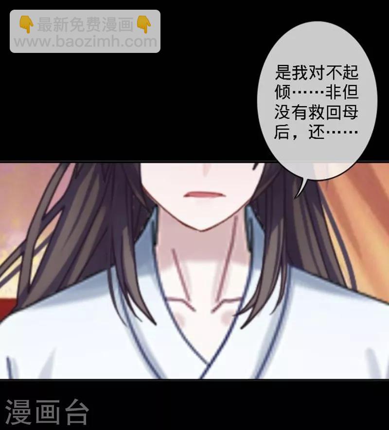 最终话 请好好恨我！12