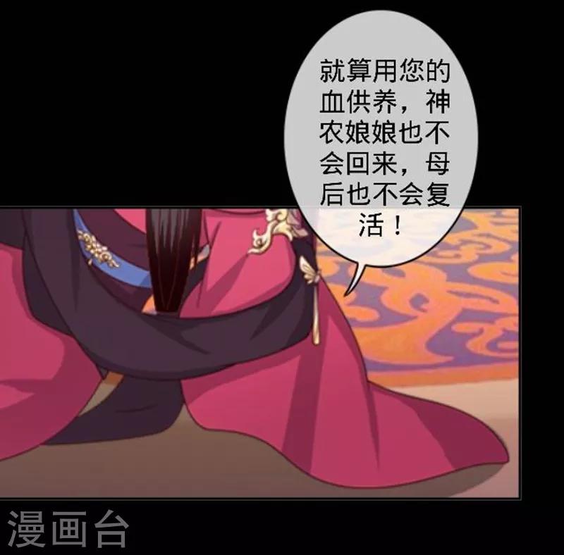 最终话 请好好恨我！14