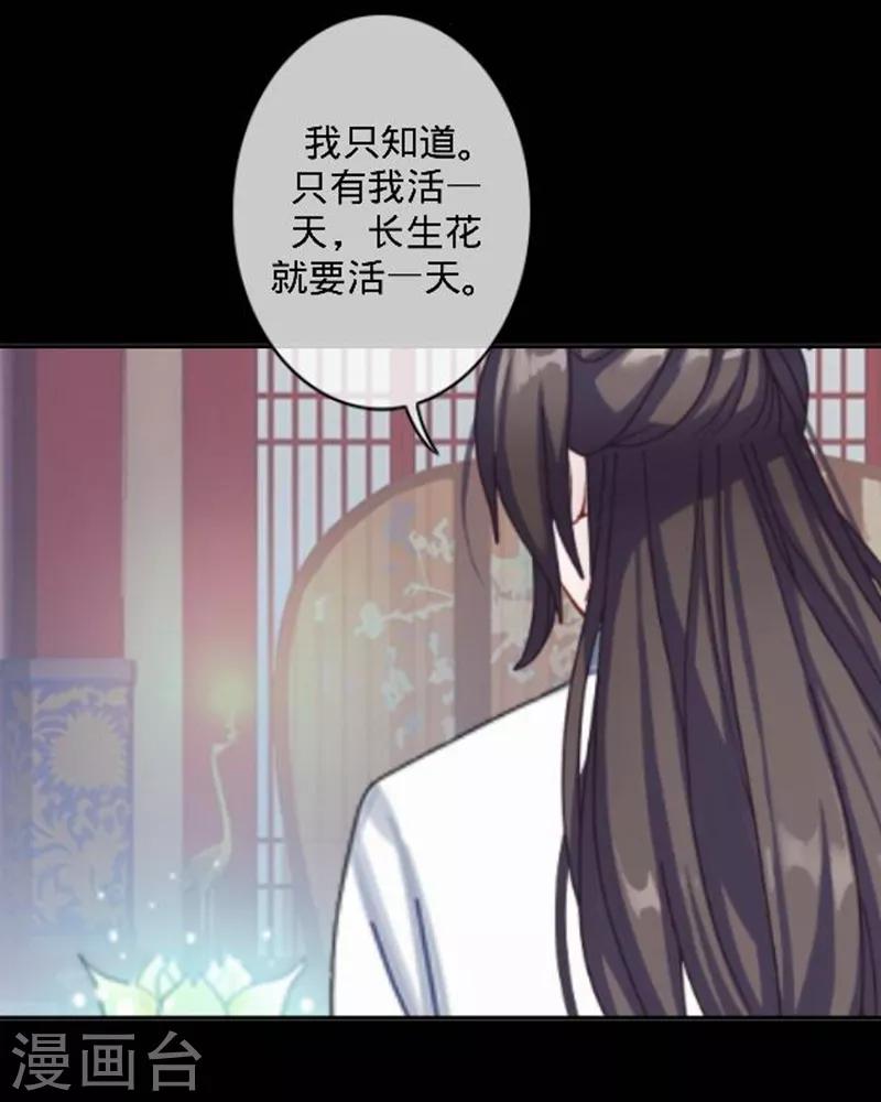 最终话 请好好恨我！15