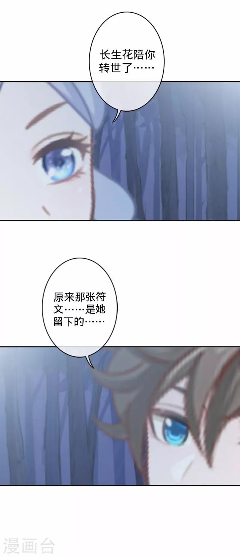 最终话 请好好恨我！23