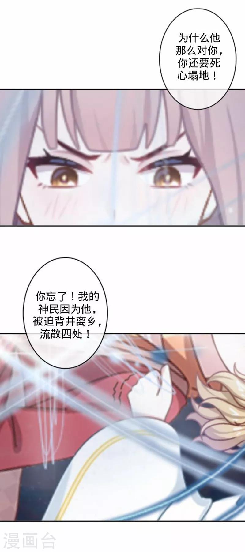 最终话 请好好恨我！25