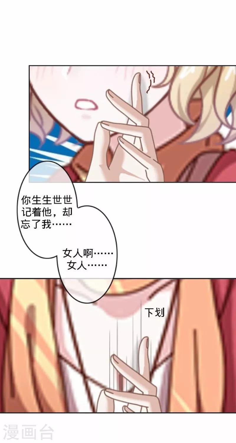 最终话 请好好恨我！3