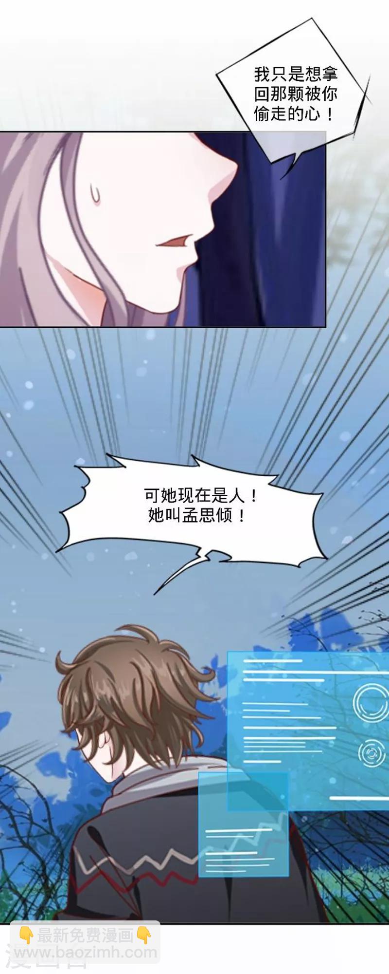 最终话 请好好恨我！30