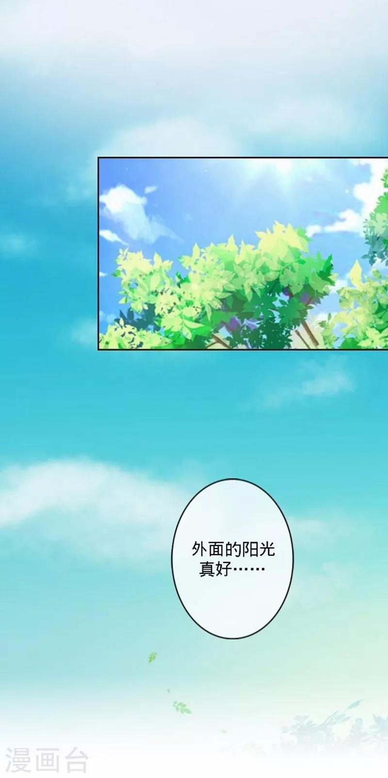 最终话 请好好恨我！47