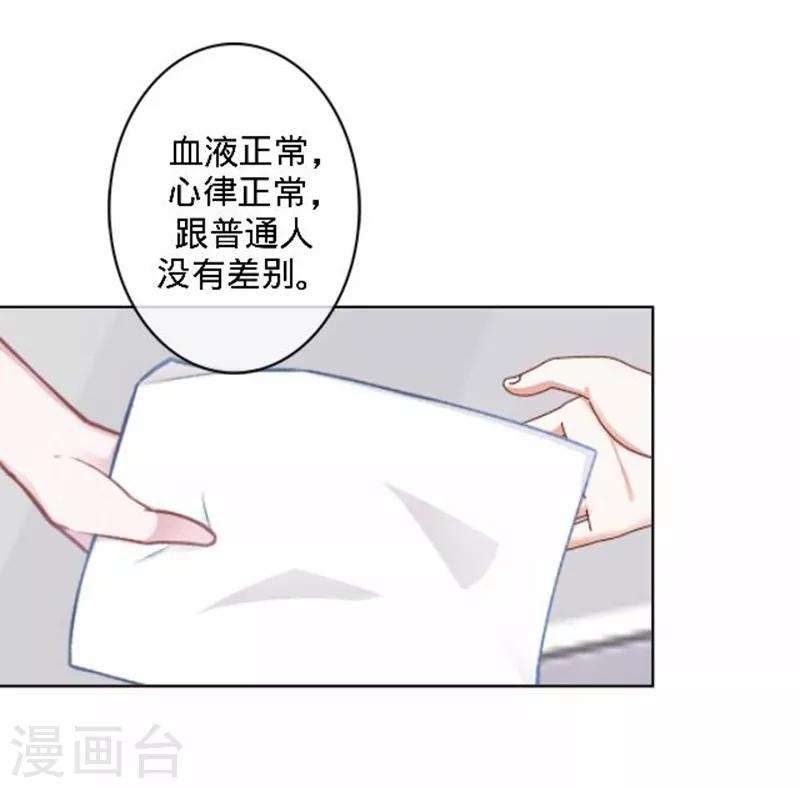 最终话 请好好恨我！55
