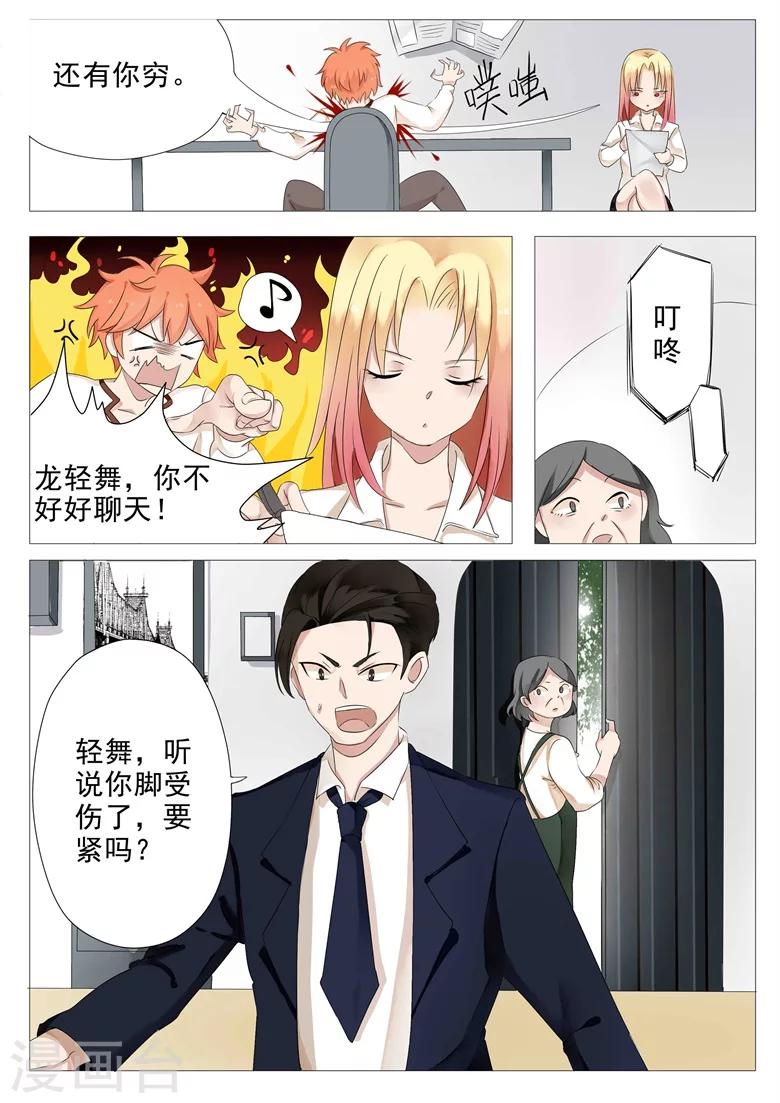 第6话 话题终结者1