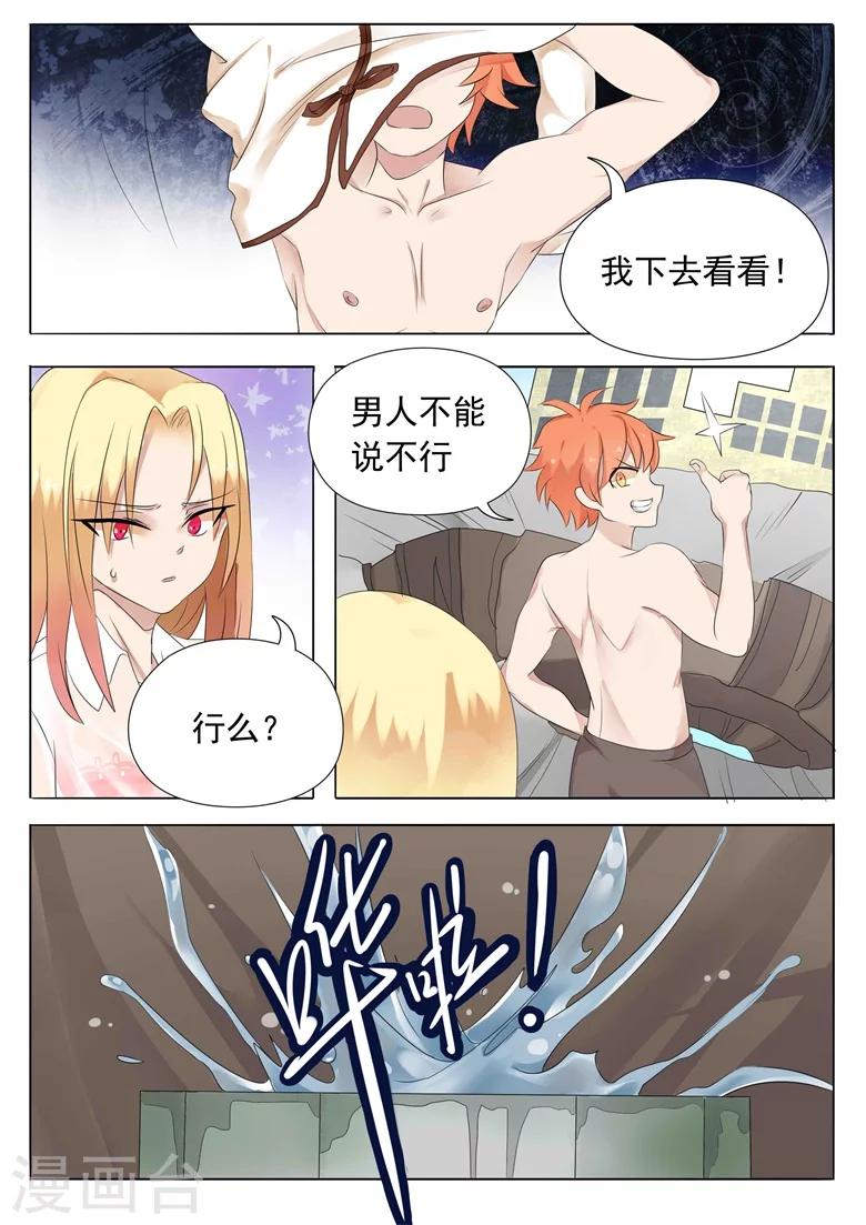 第9话 锁龙怨5