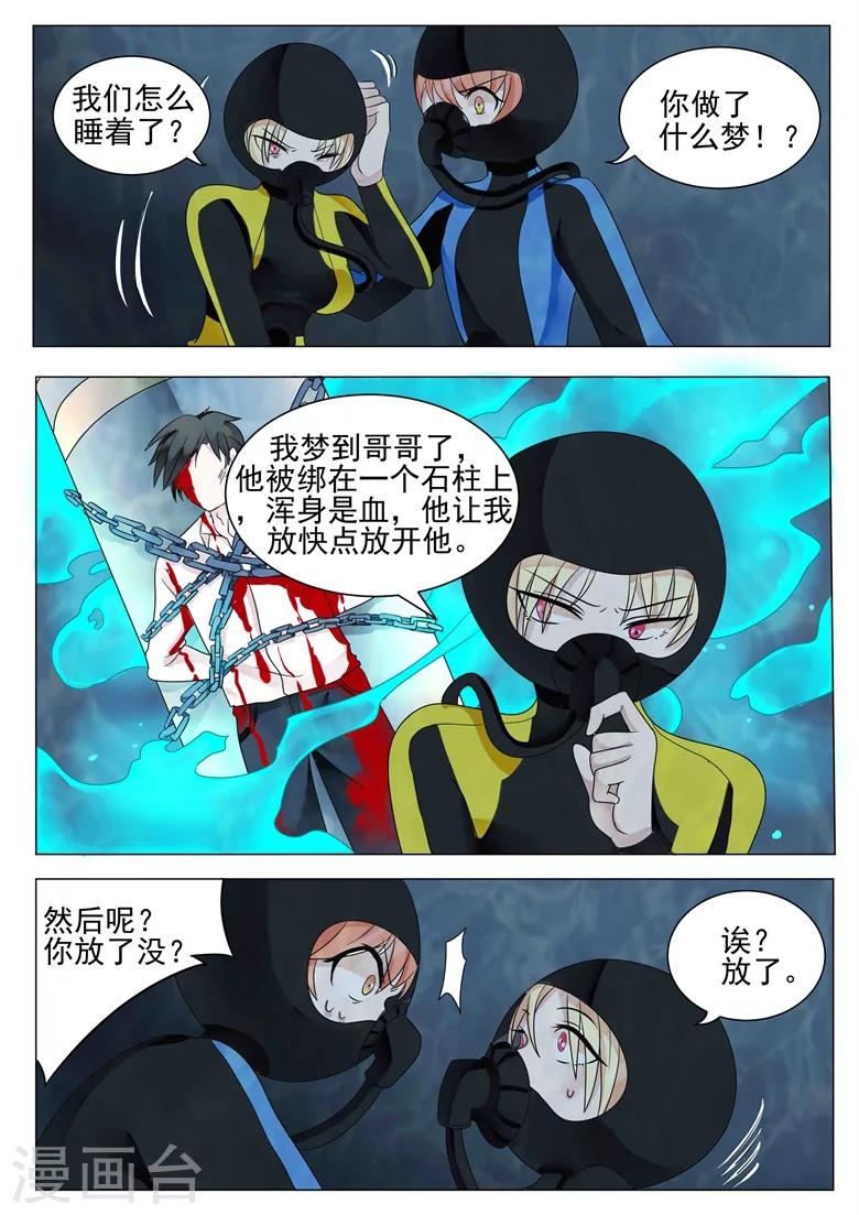第11话 尸烛银针7