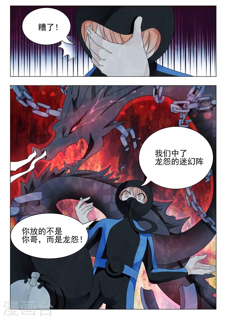 第11话 尸烛银针8