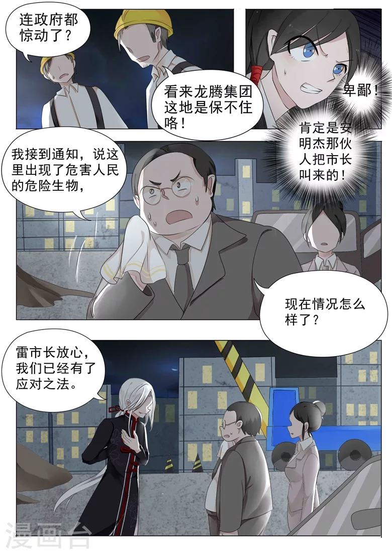 第12话 斗智斗勇1